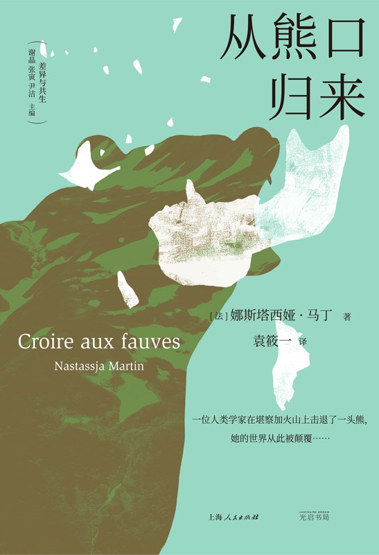 从熊口归来，与万物同梦