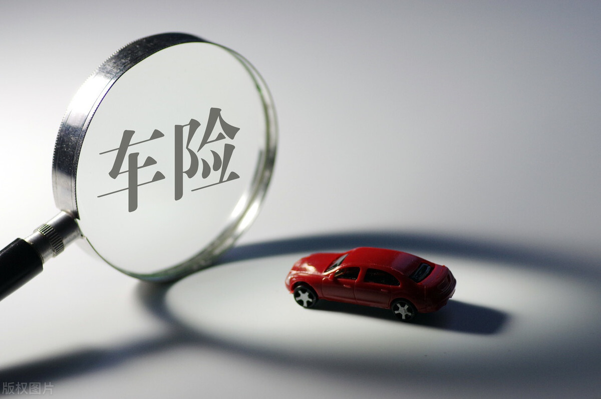 车险续保倒计时，别让爱车“裸奔”