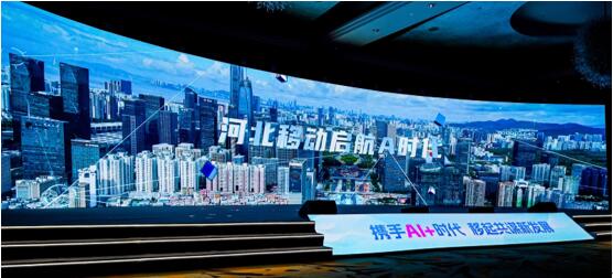 河北移动双万兆正式发布
