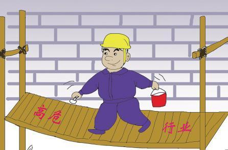 护企安工·险筑无忧