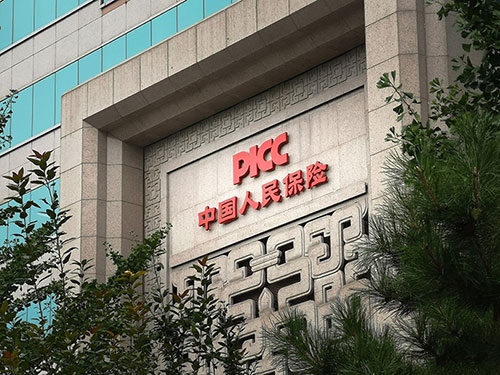 专业车险保障，信赖中国人保财险