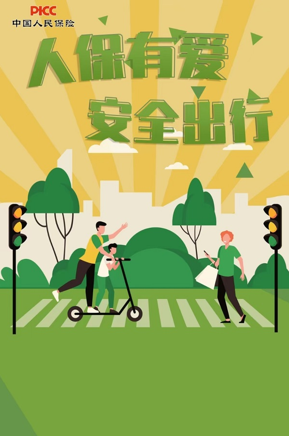 中国人保携手春城家园“三进入”宣传活动